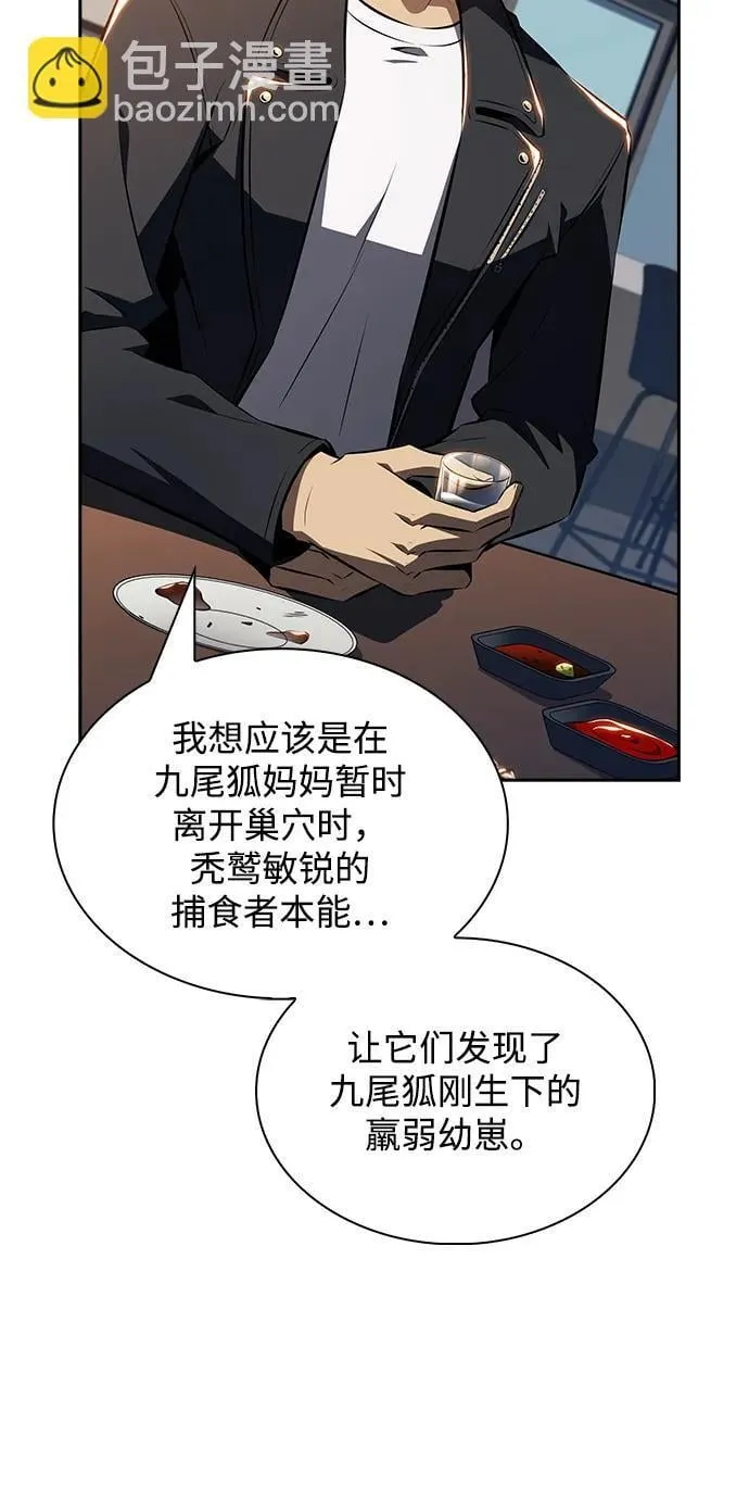 第6话 第88页