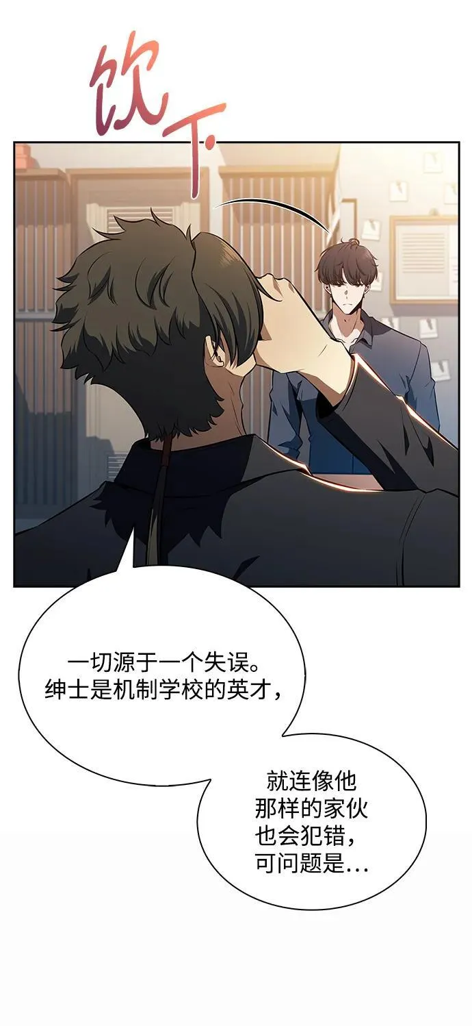 第6话 第89页