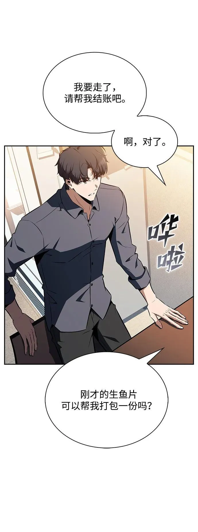 第6话 第95页