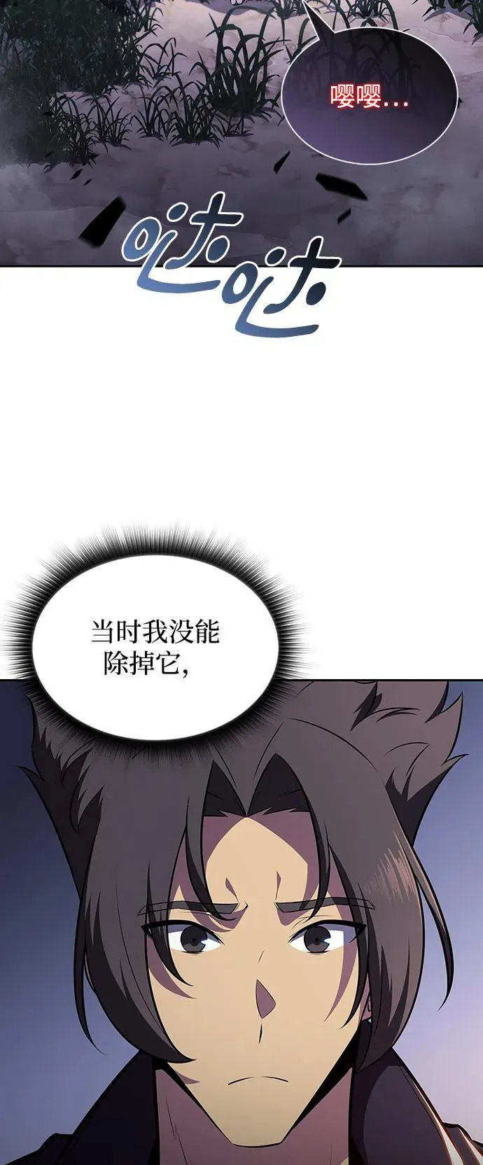 第7话 第5页