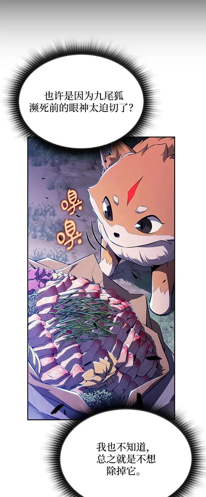 第7话 第7页