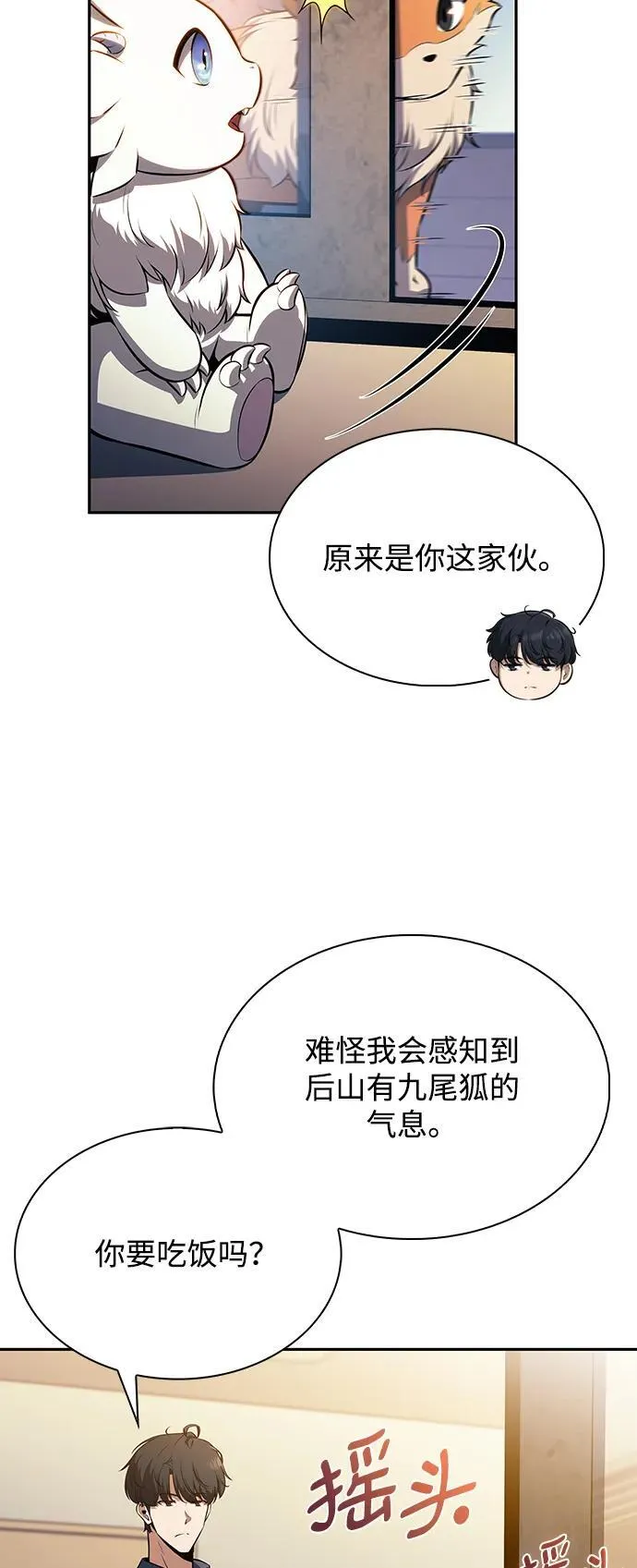 第7话 第25页
