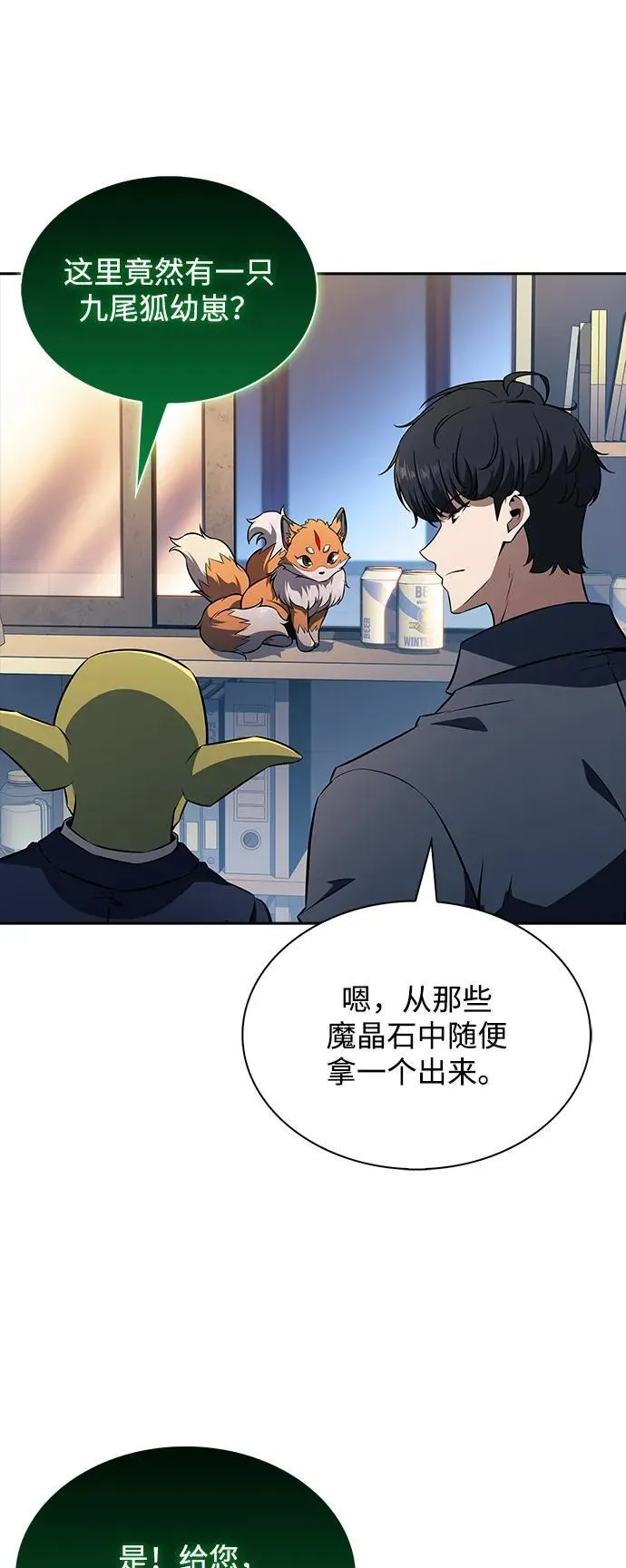 第7话 第28页