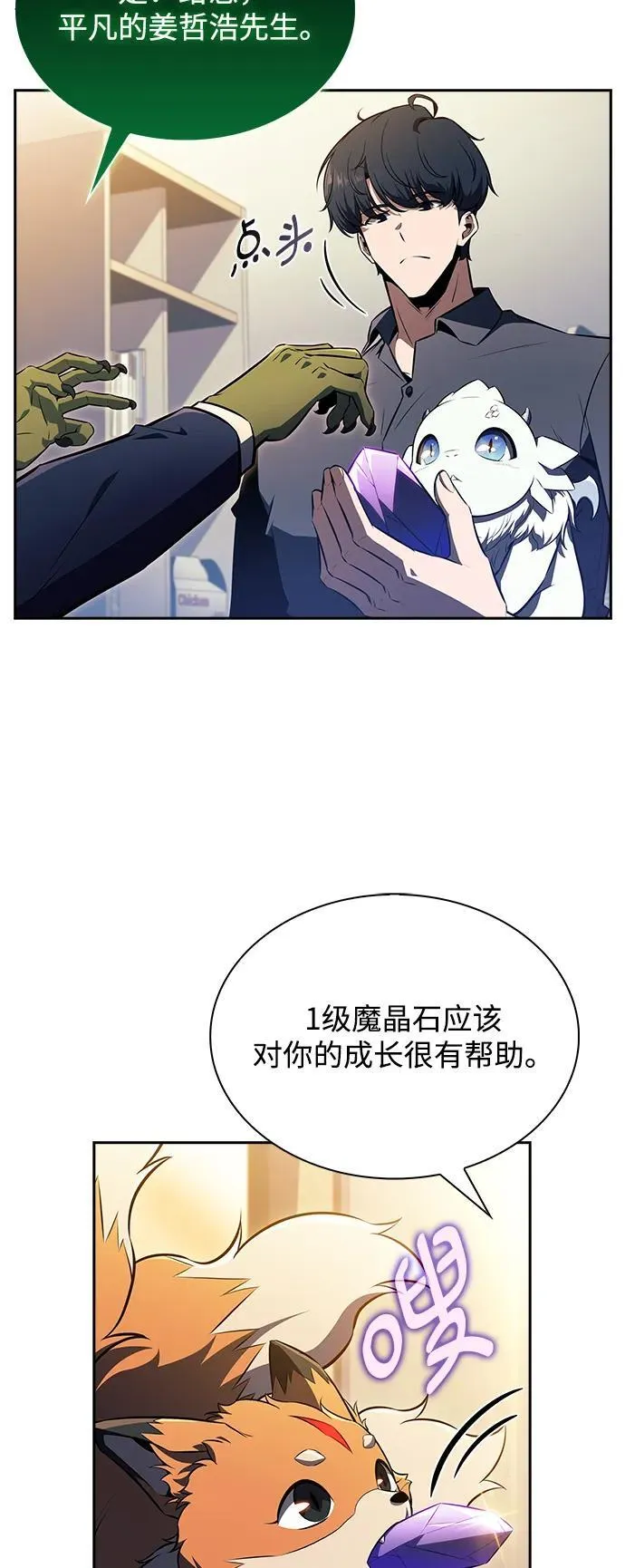 第7话 第29页