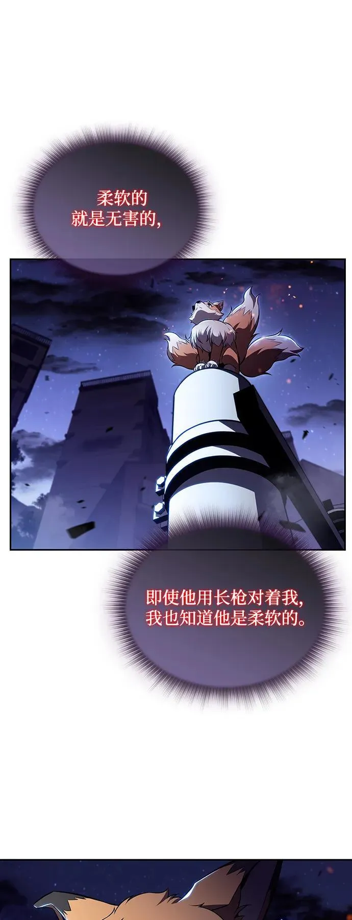 第7话 第35页