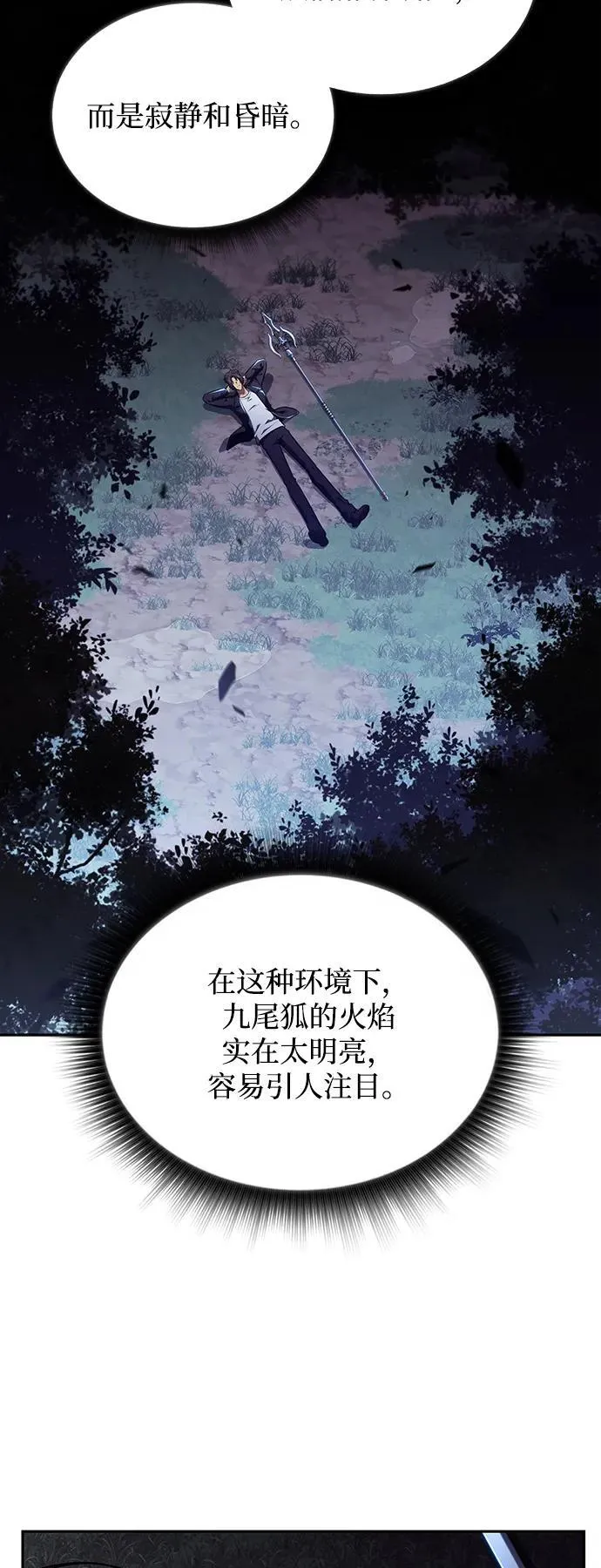 第7话 第37页