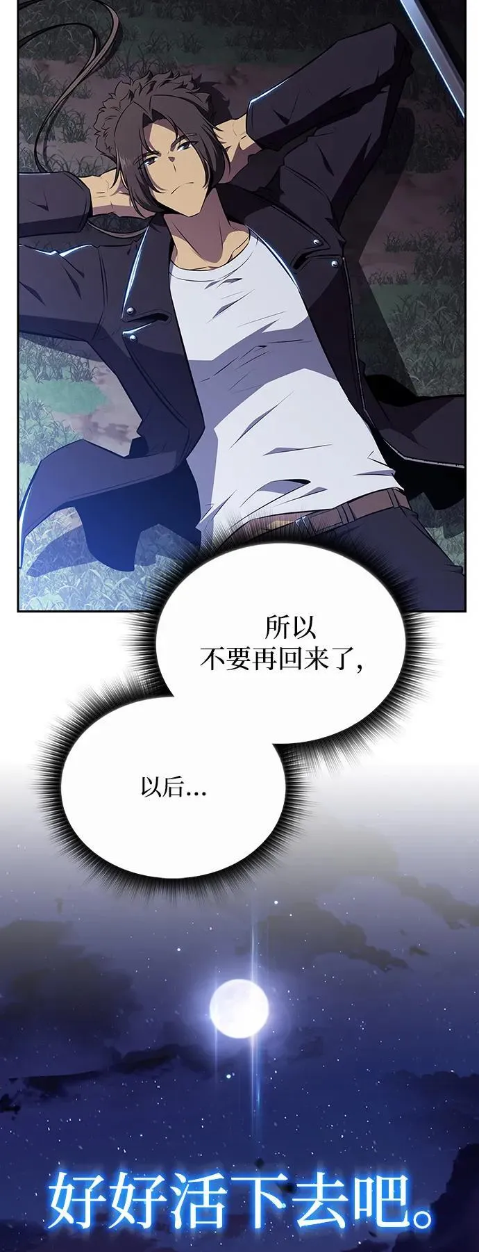 第7话 第38页