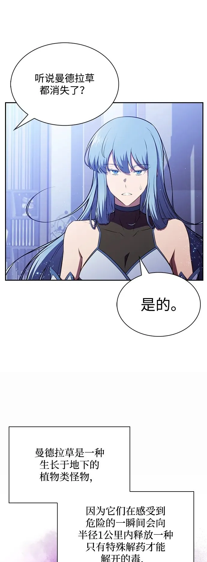 第7话 第50页