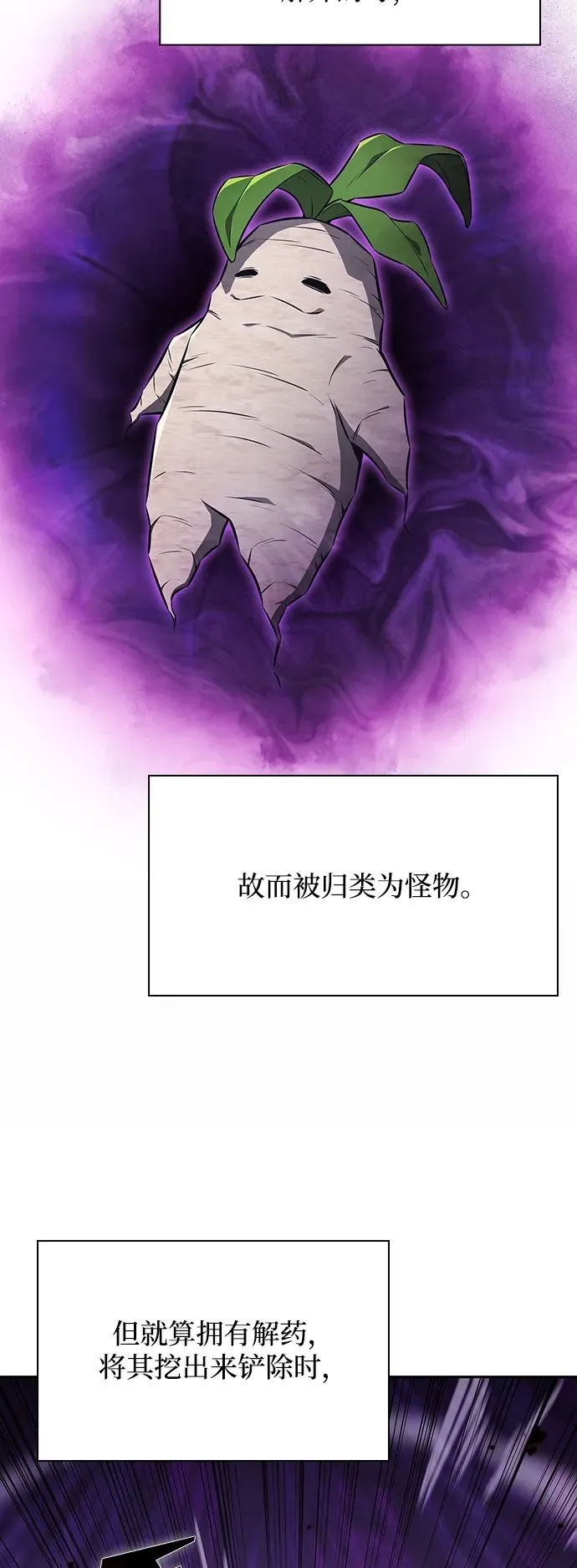 第7话 第51页