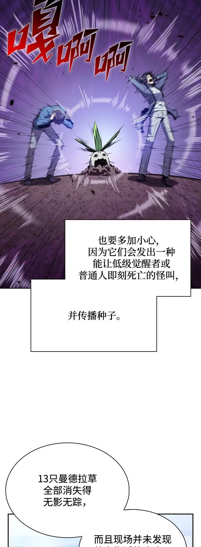 第7话 第52页