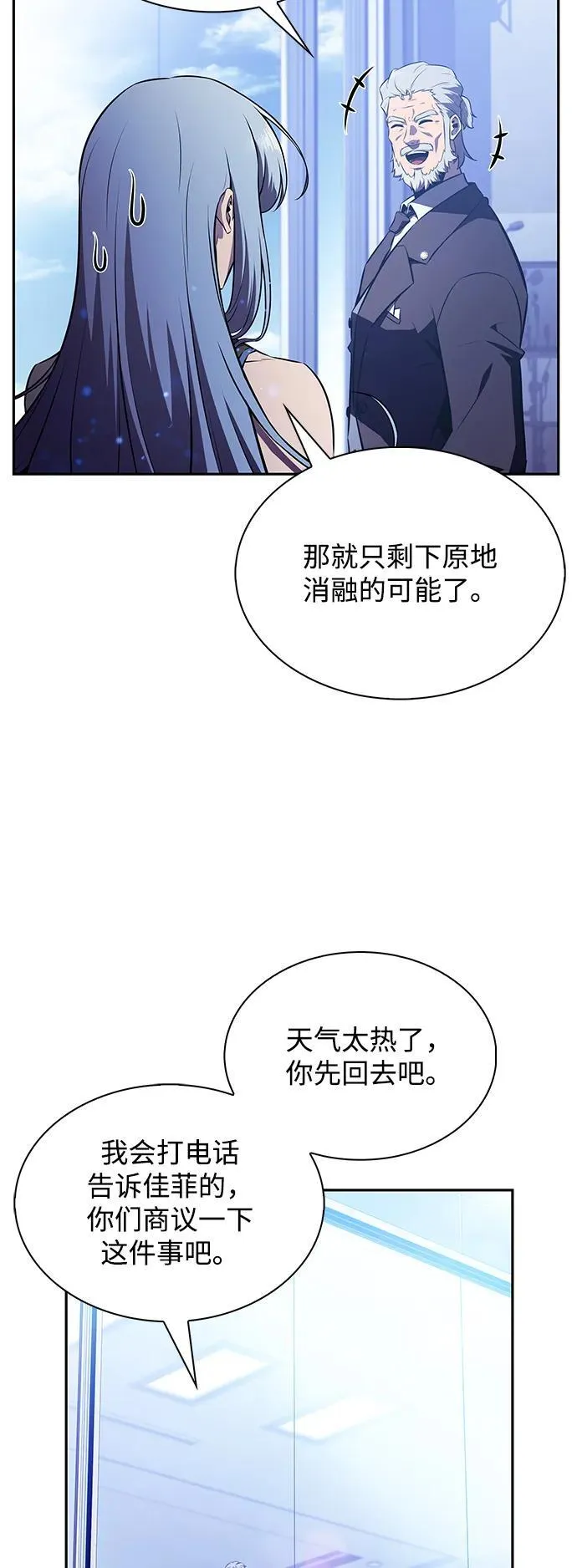 第7话 第54页