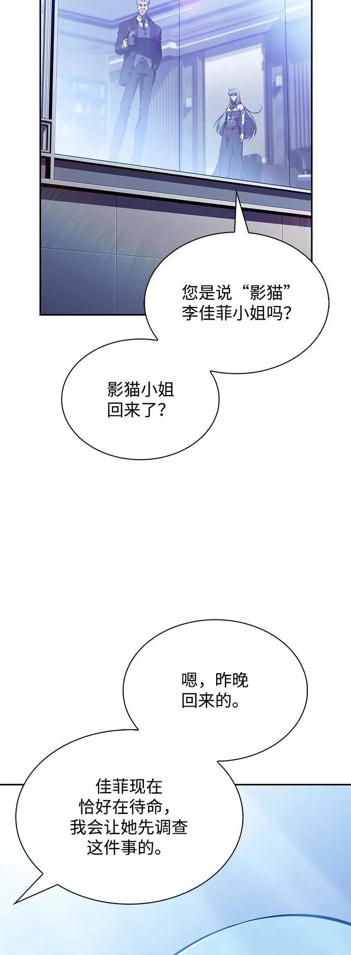 第7话 第55页