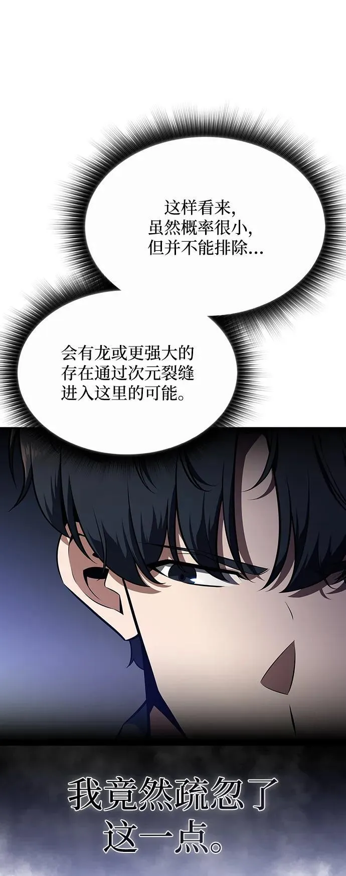 第7话 第74页