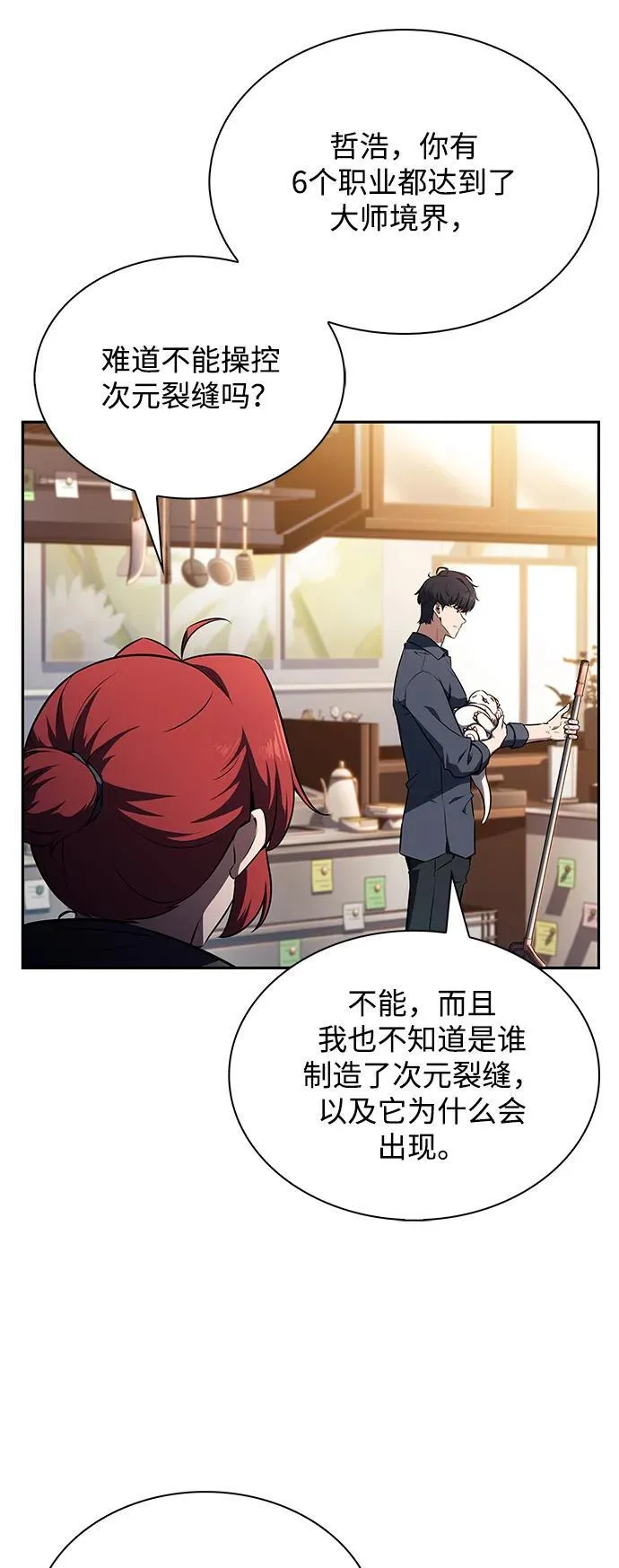 第7话 第76页