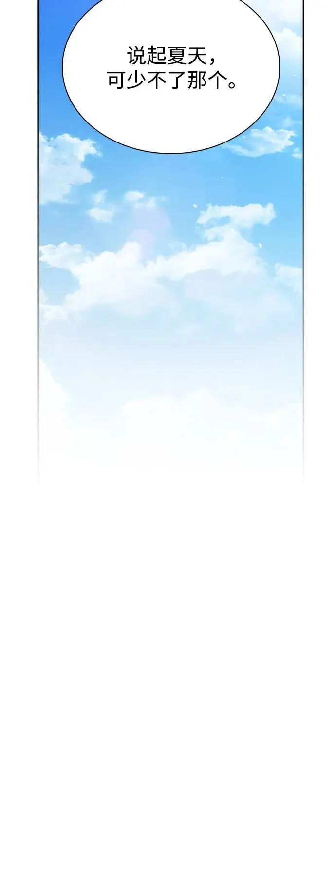 第7话 第79页