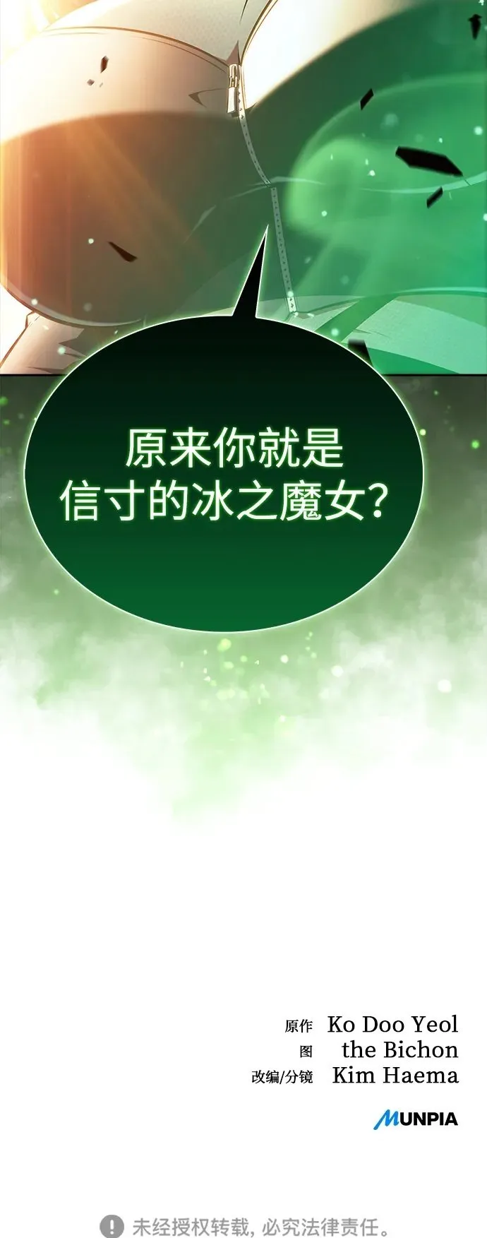 第7话 第87页