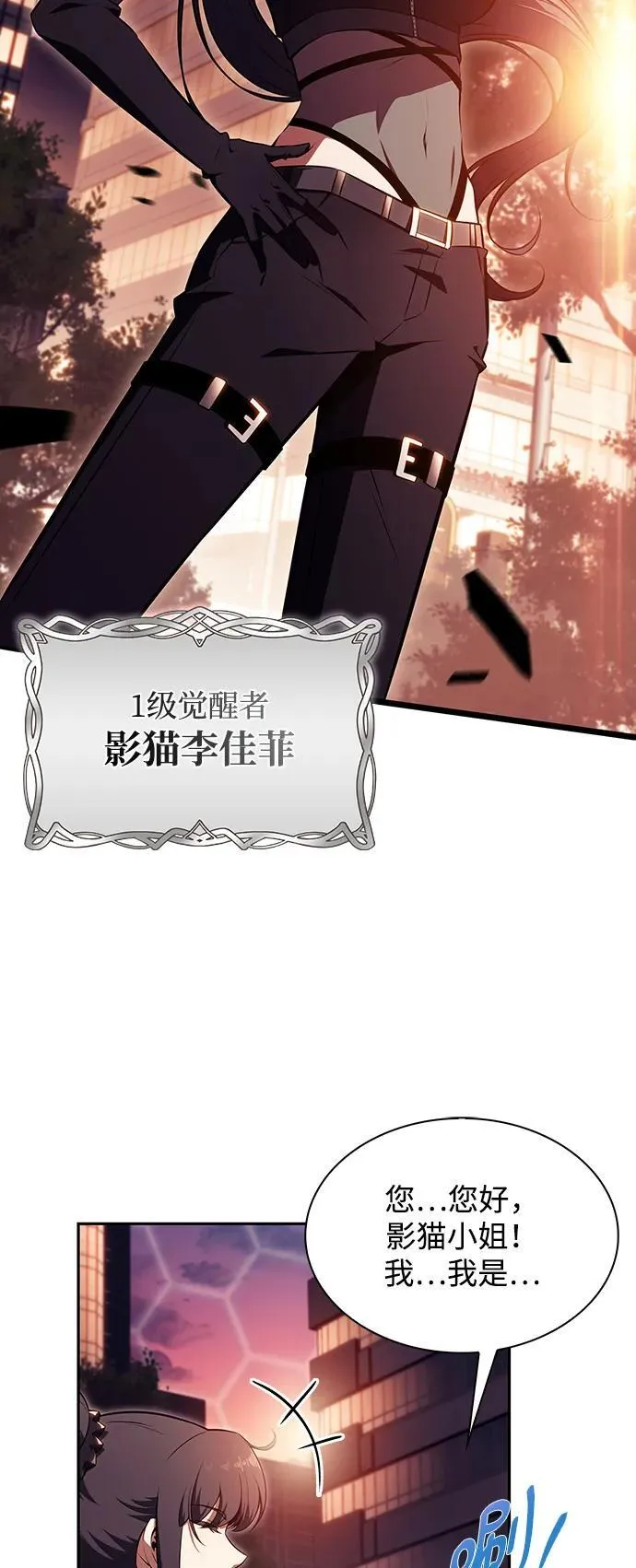 第8话 第3页