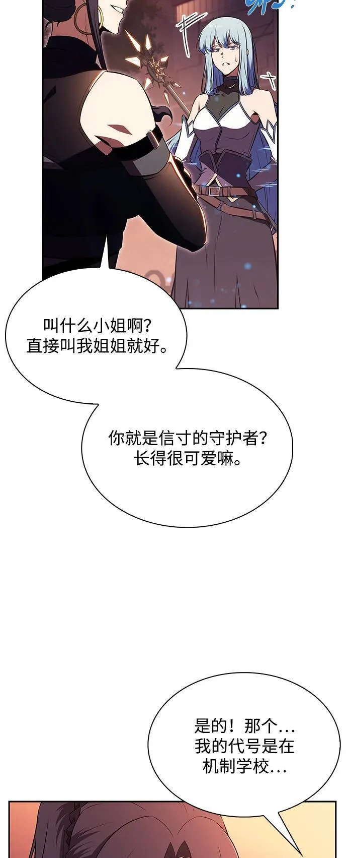 第8话 第4页