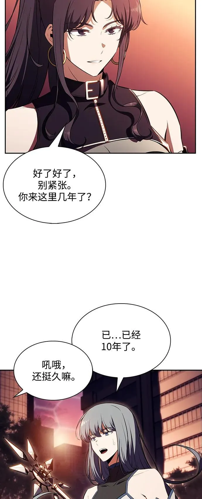 第8话 第5页