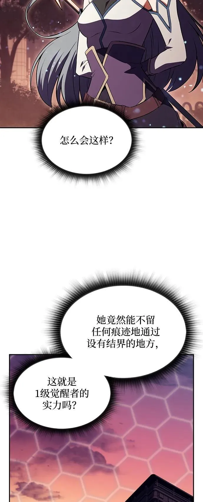 第8话 第6页