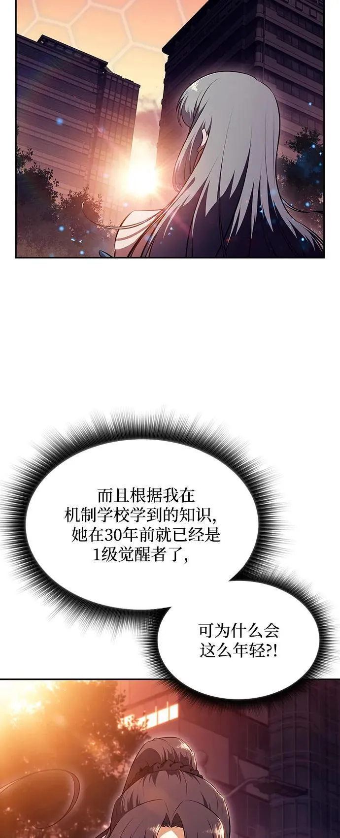 第8话 第7页