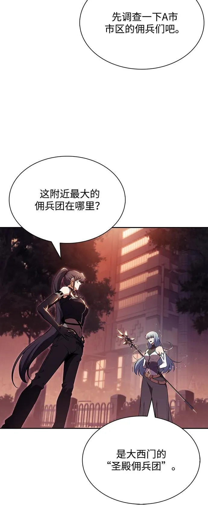 第8话 第13页
