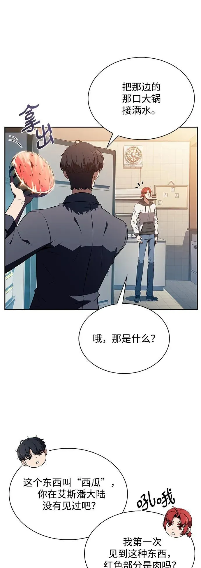 第8话 第22页