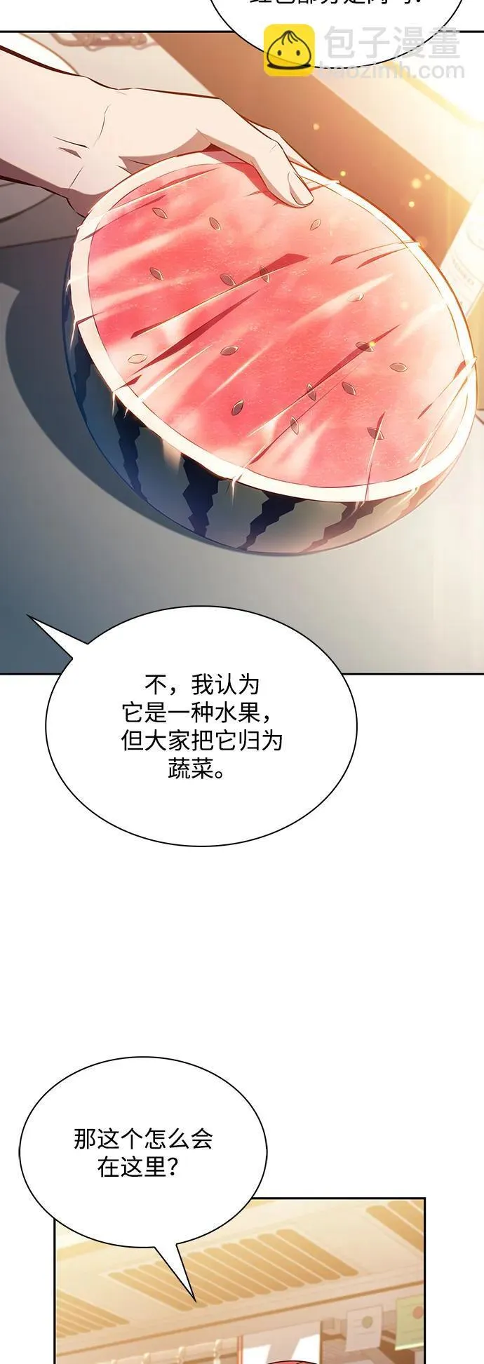第8话 第23页