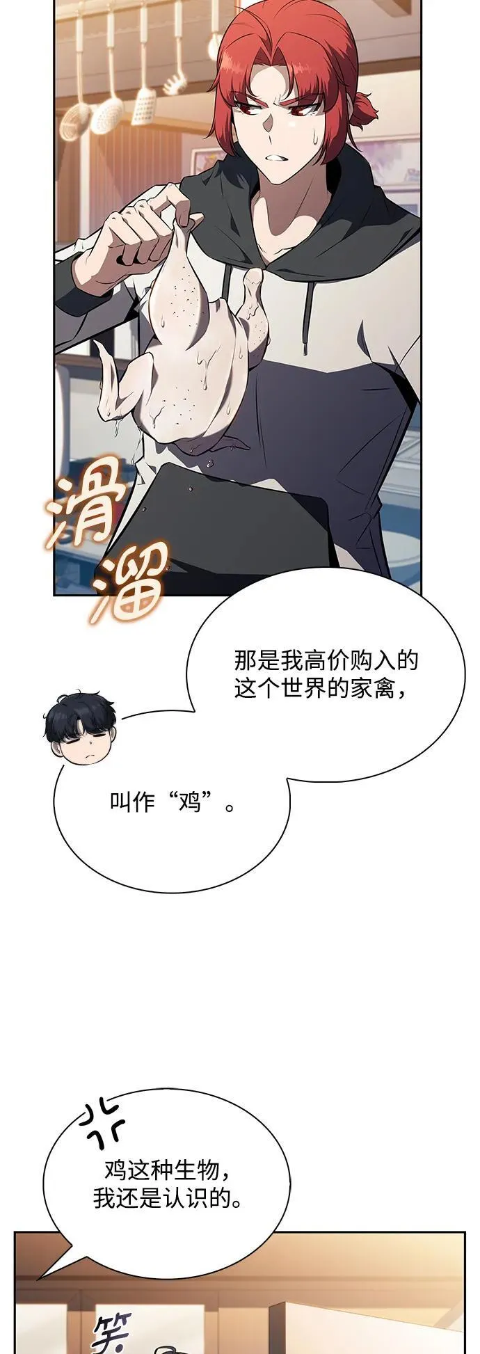 第8话 第24页