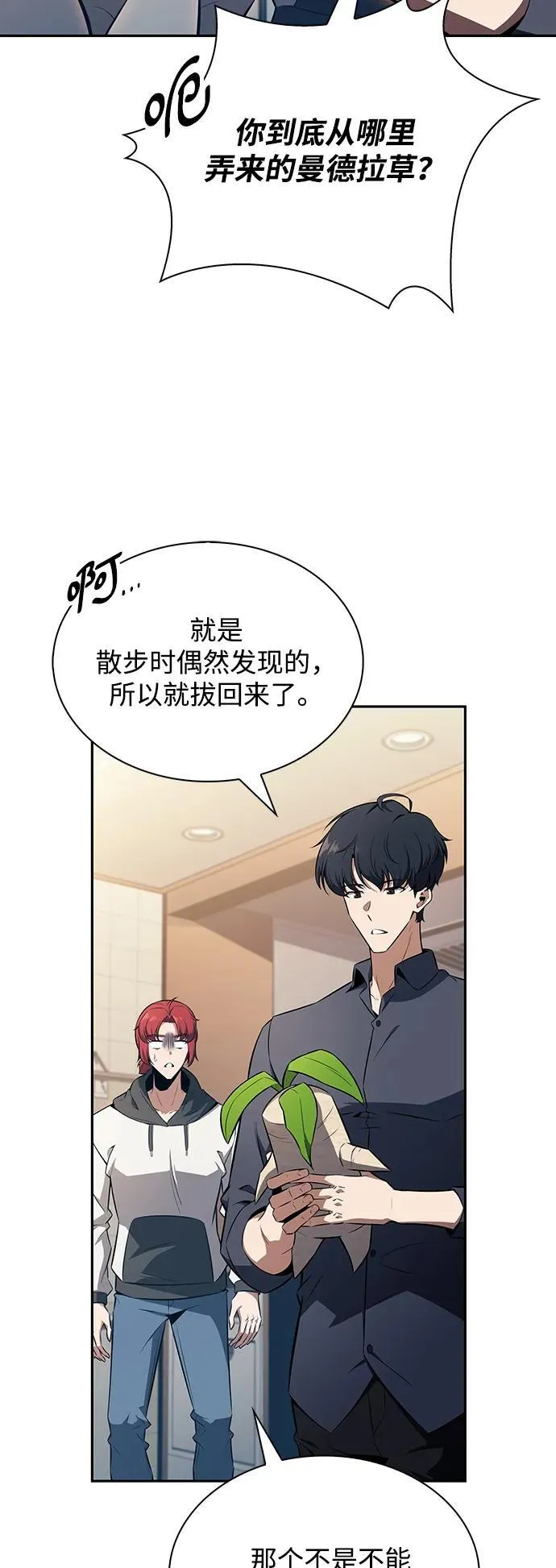 第8话 第26页
