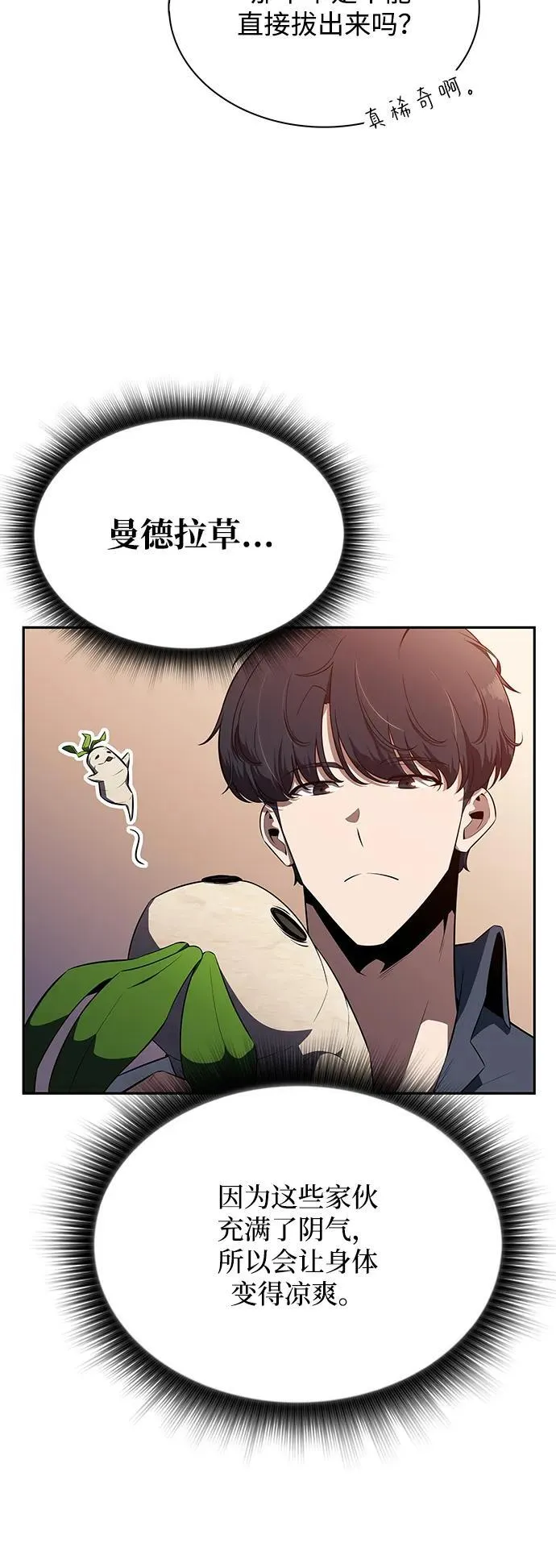第8话 第27页