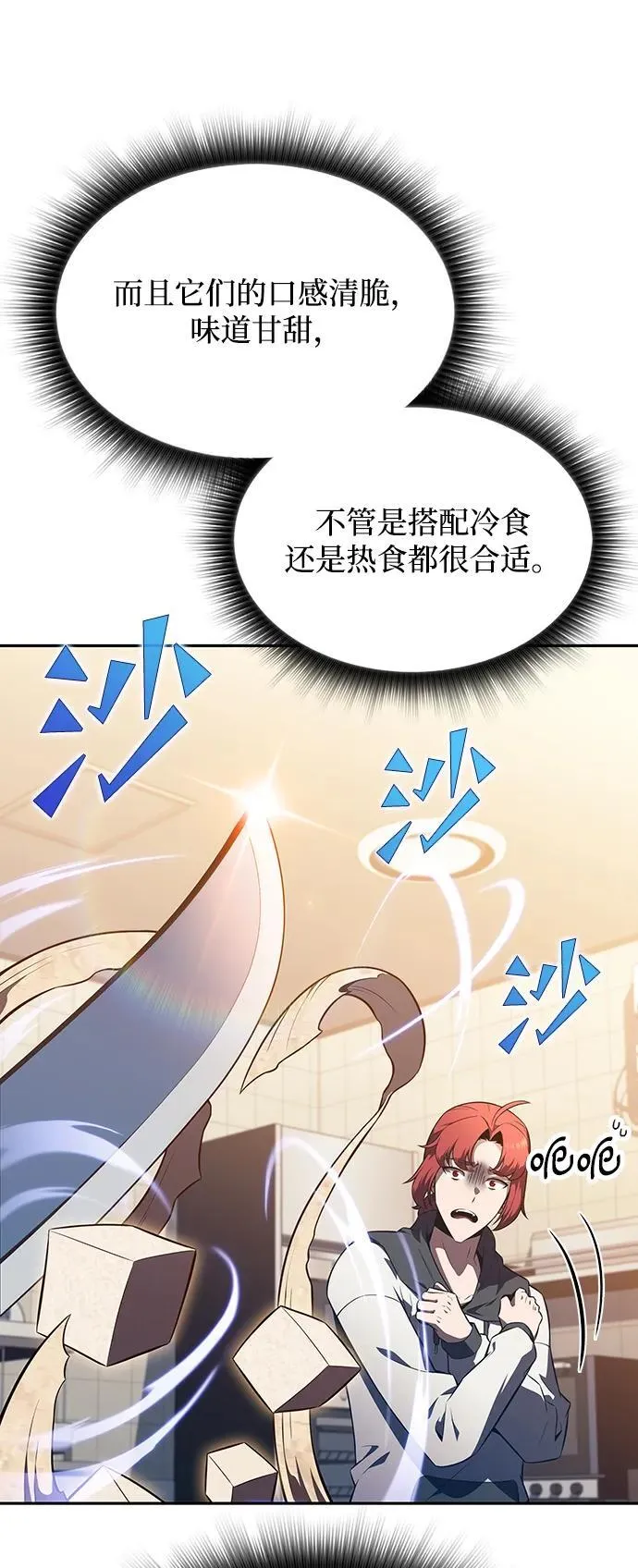 第8话 第28页