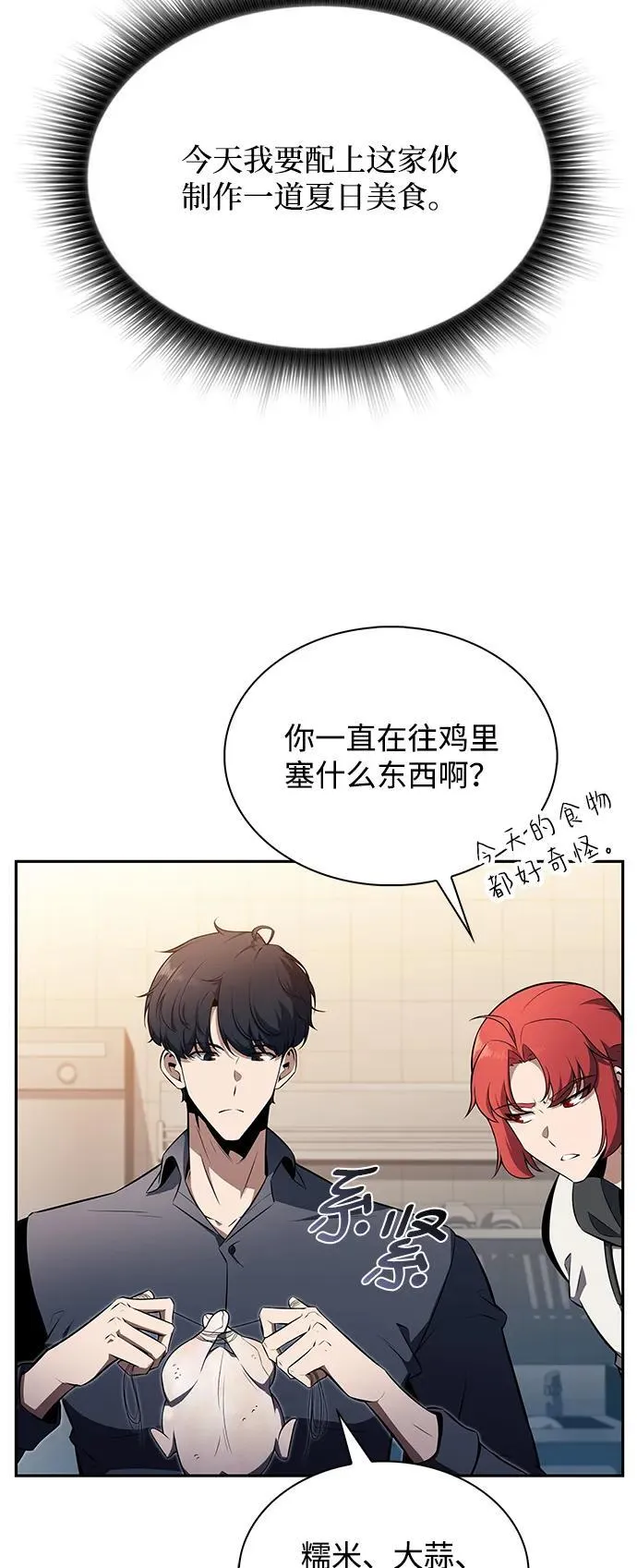 第8话 第29页