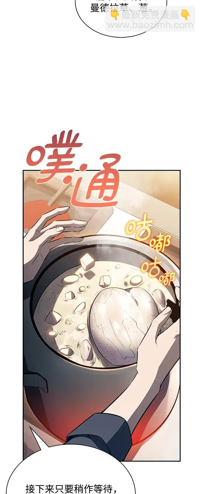 第8话 第30页
