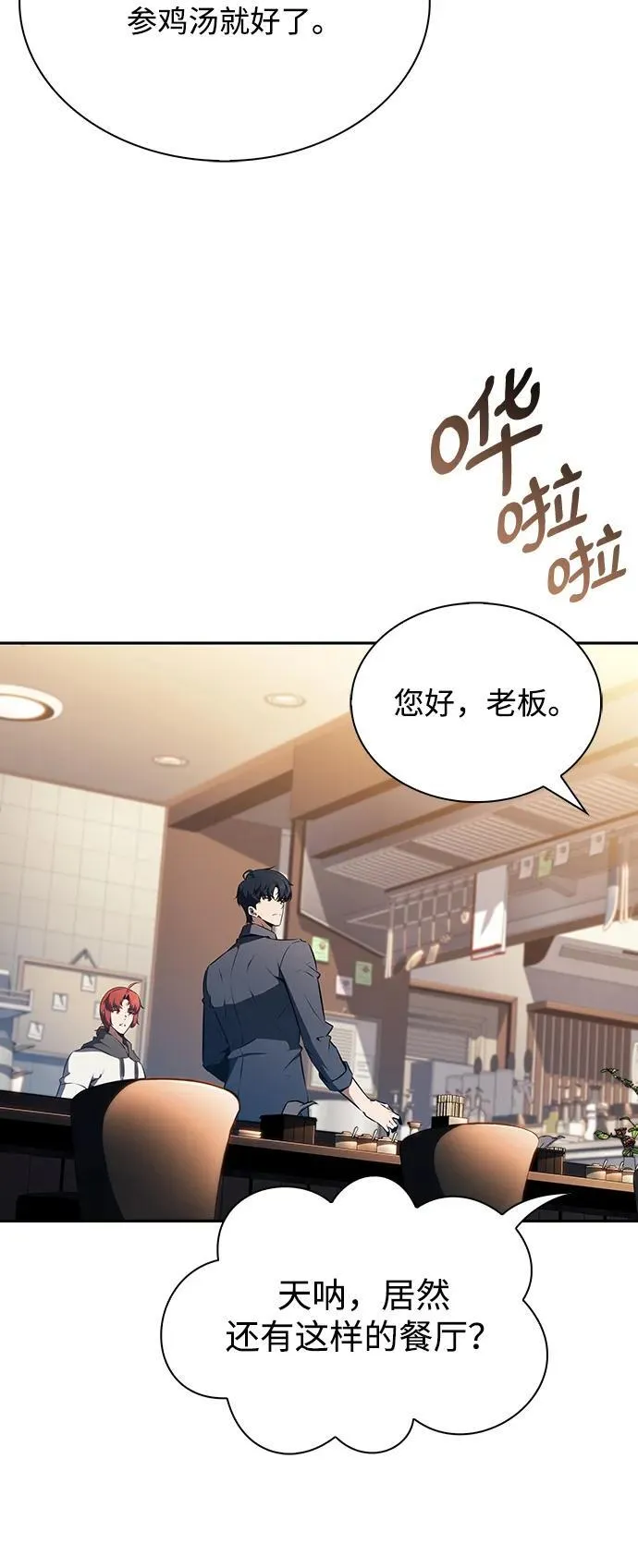 第8话 第31页