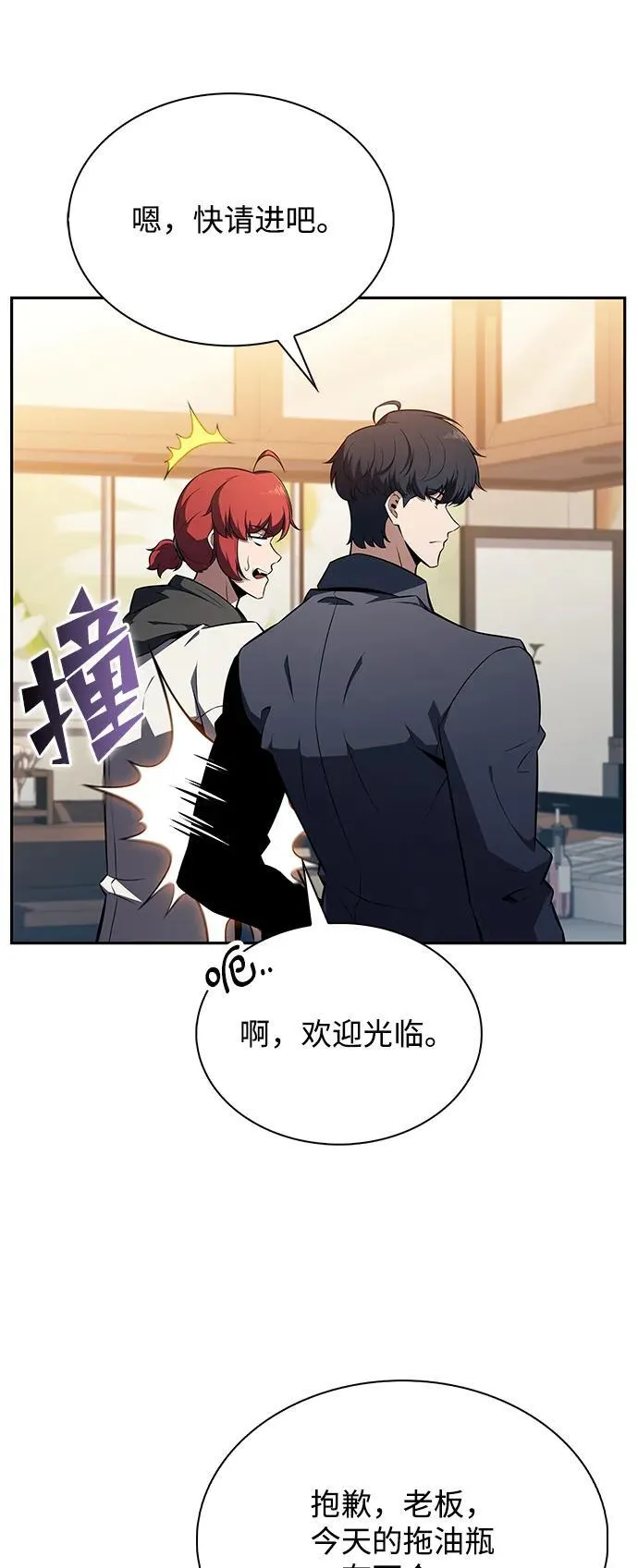 第8话 第33页