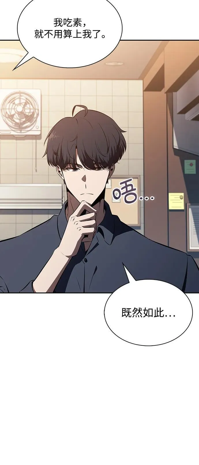 第8话 第36页