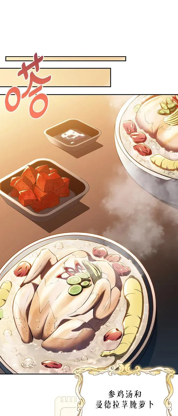 第8话 第37页