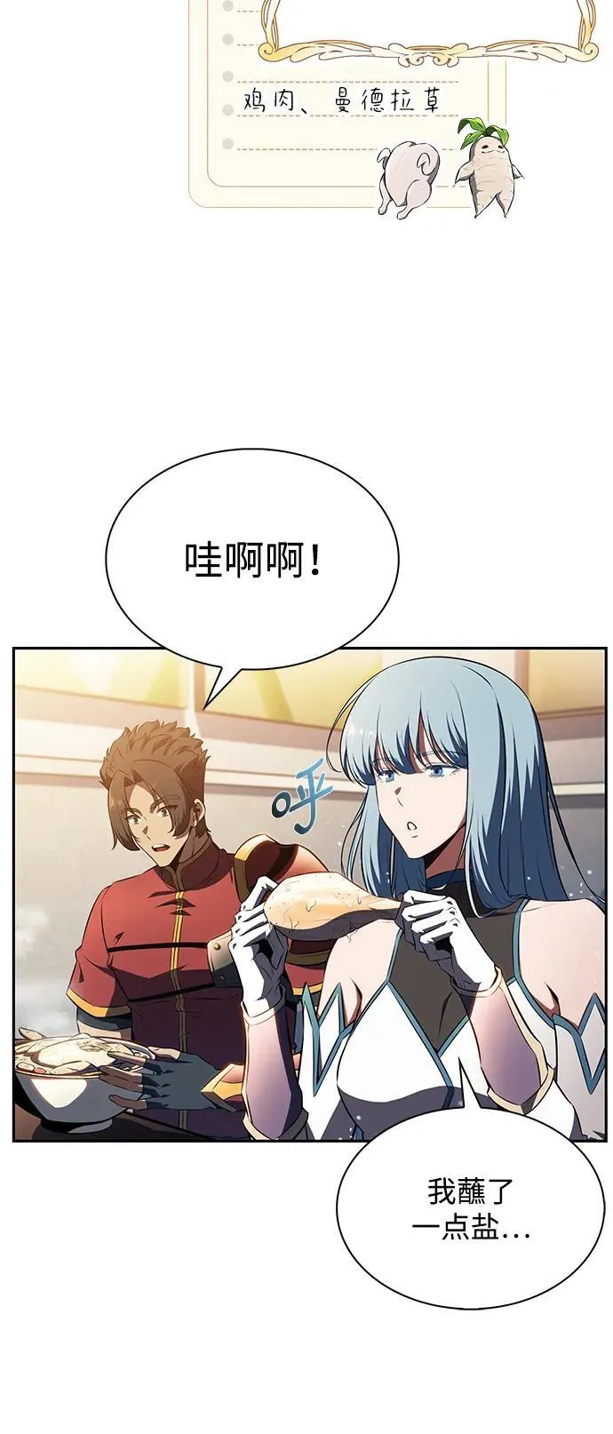 第8话 第38页