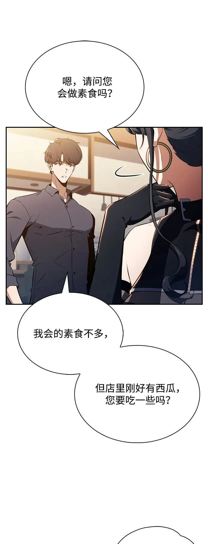 第8话 第42页