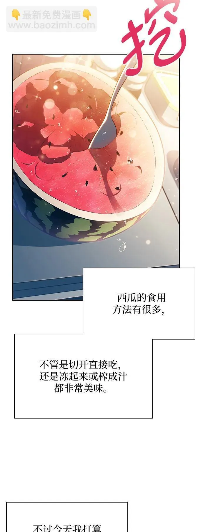 第8话 第44页