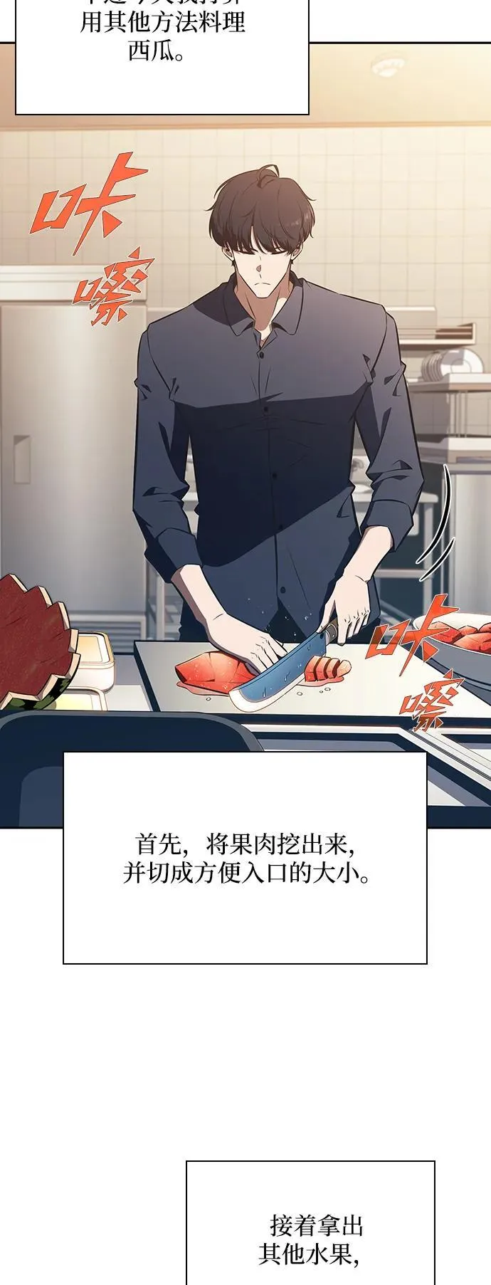 第8话 第45页