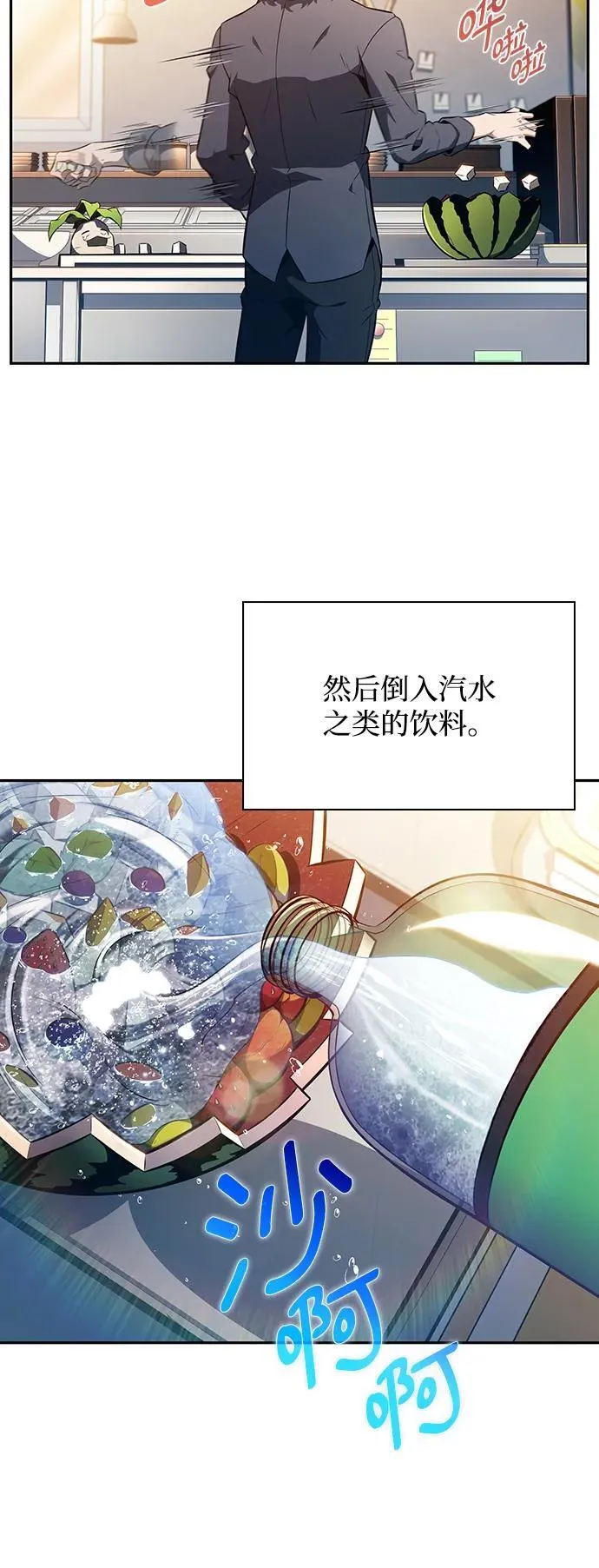 第8话 第47页