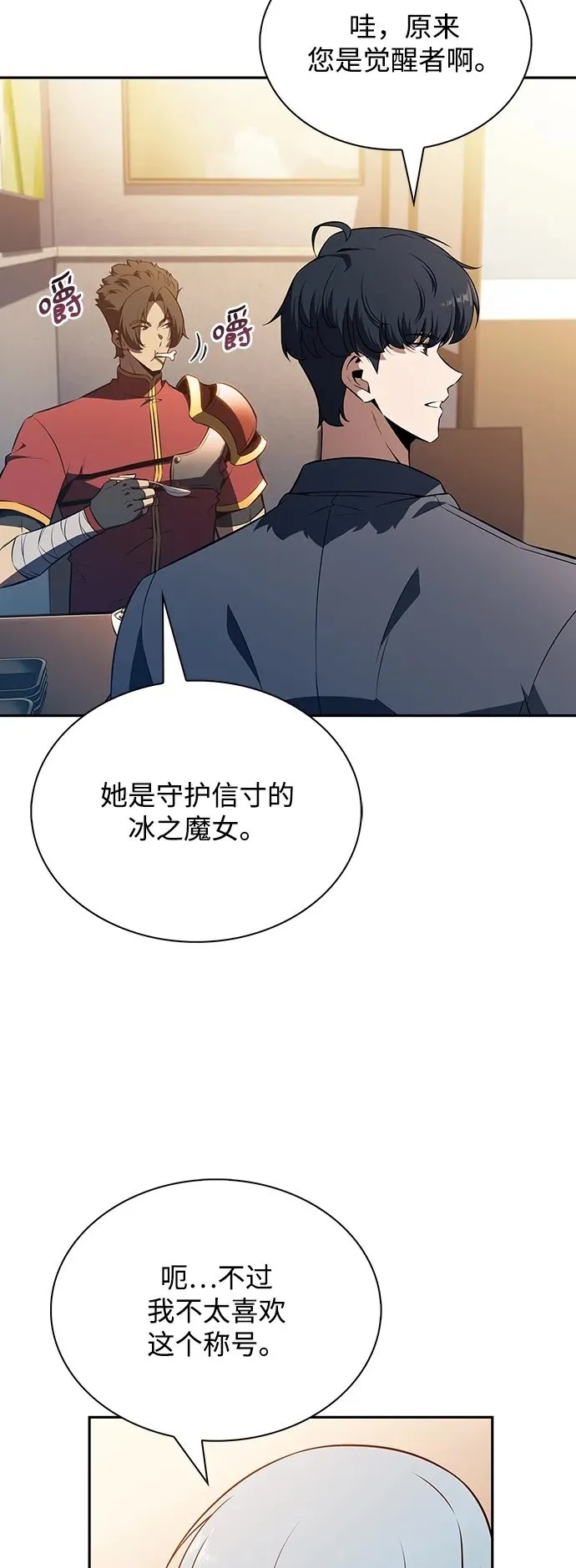 第8话 第50页