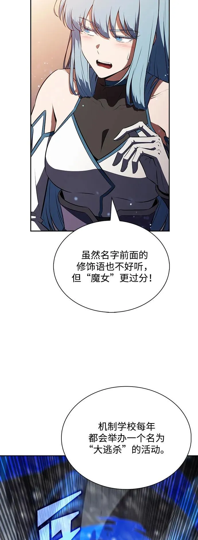 第8话 第51页