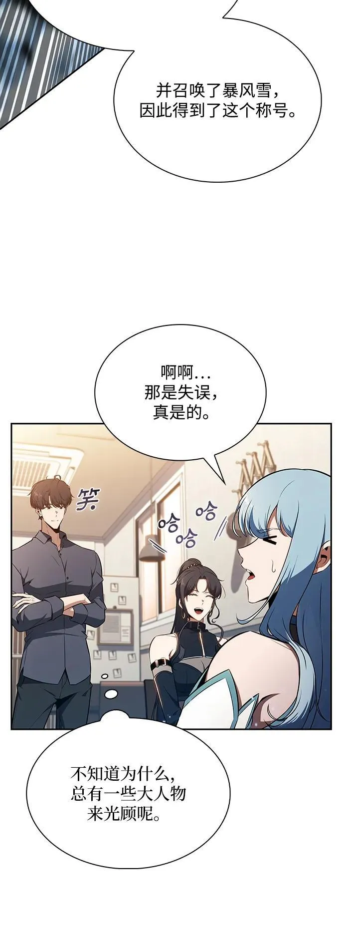 第8话 第53页