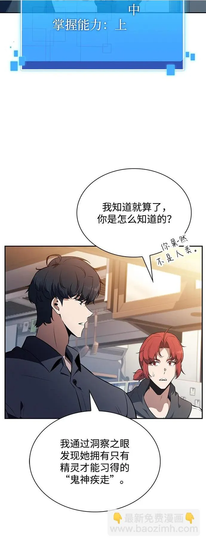 第8话 第60页