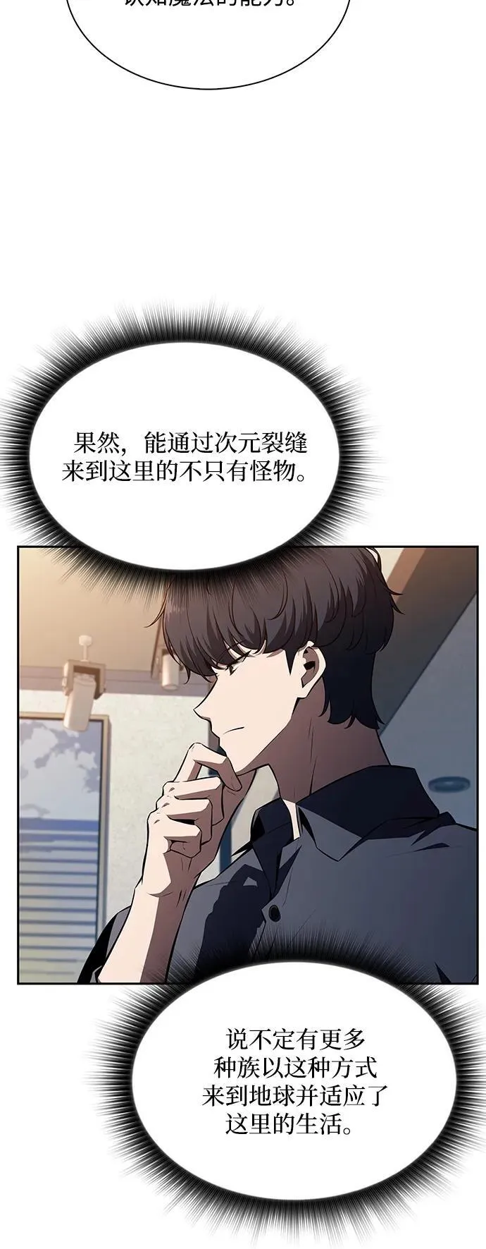 第8话 第62页
