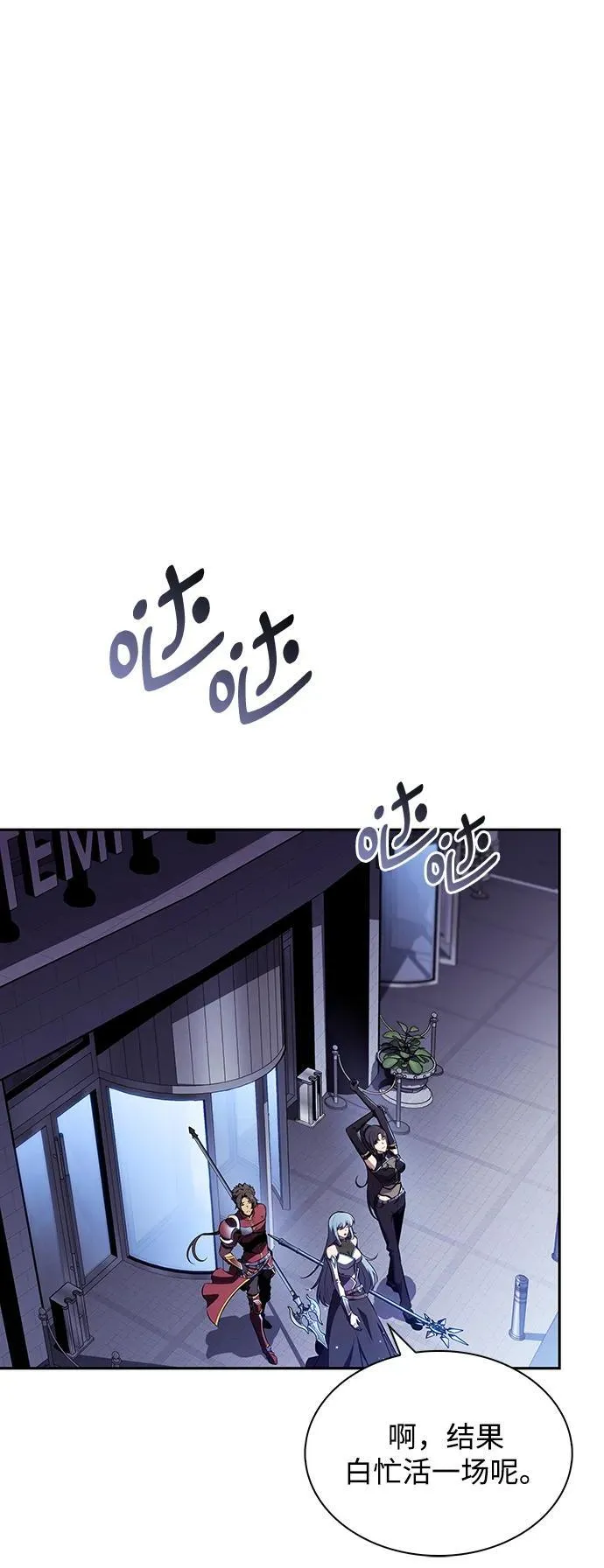 第8话 第67页