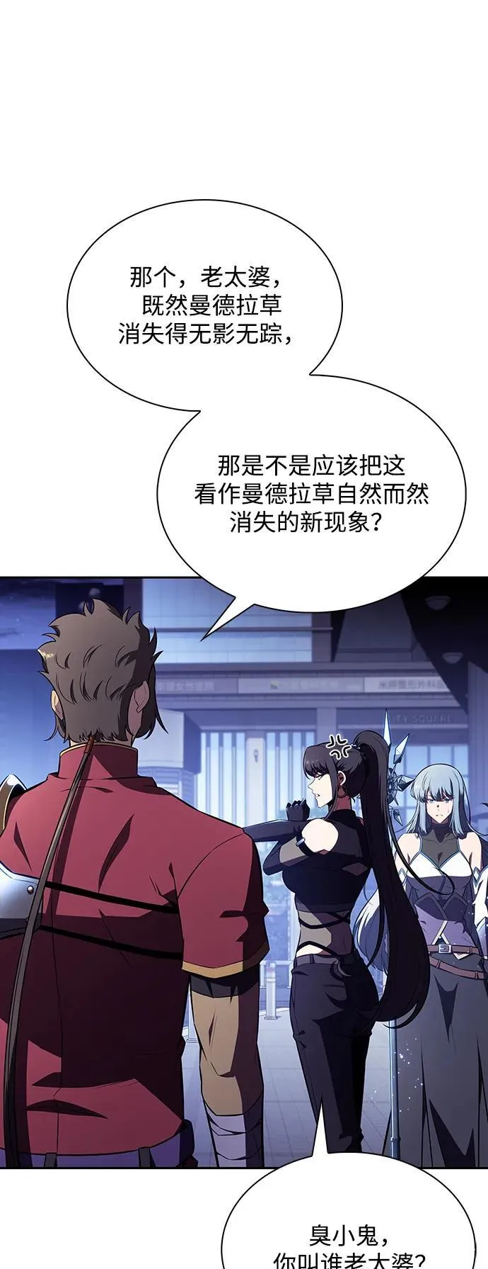 第8话 第68页